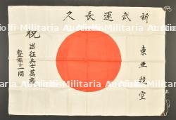 Drapeau japonais.