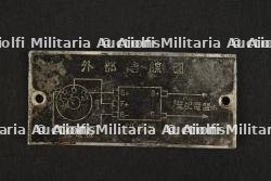 Plaque d'avion zéro japonais. — miniature 1