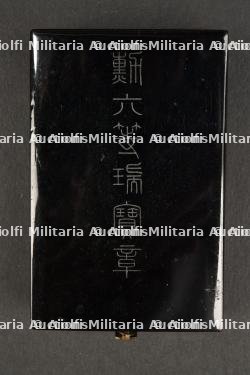 Ordre du trésor sacré. — photo 2