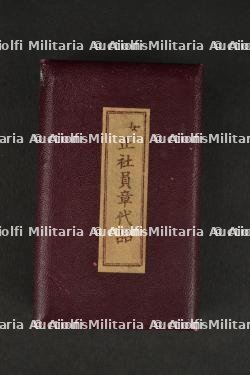 Médaille de la croix rouge japonaise. — miniature 4