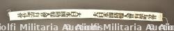 Ceinture japonaise. Japanese belt