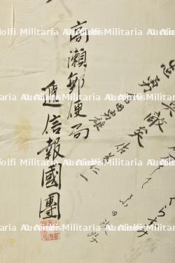 Drapeau japonais. — photo 2