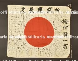Drapeau japonais. Japanese Flag. — photo 1