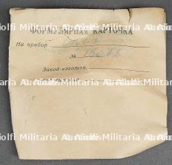 Optique russe. Russian optic — miniature 9