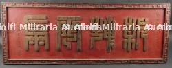 Panneau échoppe indochinoise. Indochinese shop sign