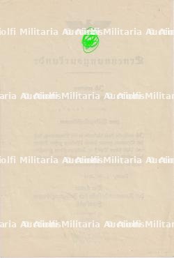 DIPLÔME DE NOMINATION D’ASSITANT D’AUXILLIAIRE DE LA DOUANE , ERNENNUNGSURKUNDE ZUM HILFZOLLASSISTENTEN , PARIS, 01-05-1943 — miniature 2